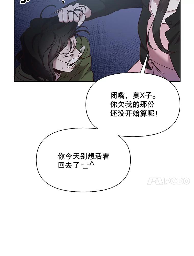 《网络小说出逃记》45.顺利完成计划 第60页