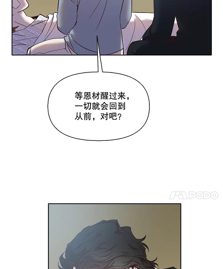 《网络小说出逃记》45.顺利完成计划 第77页