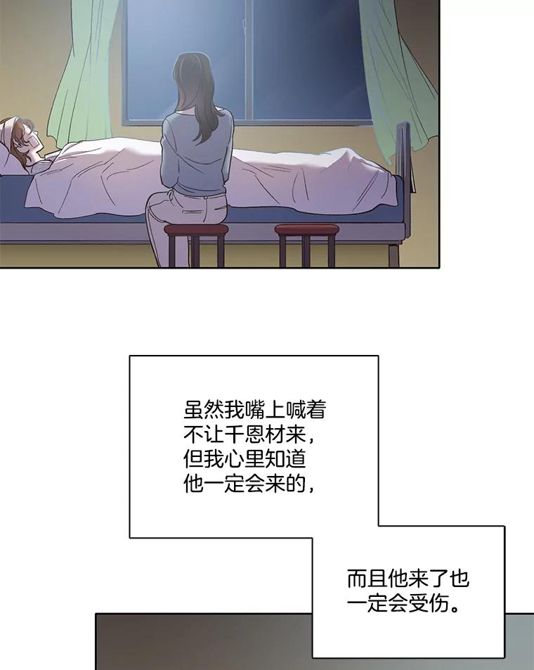 《网络小说出逃记》45.顺利完成计划 第71页