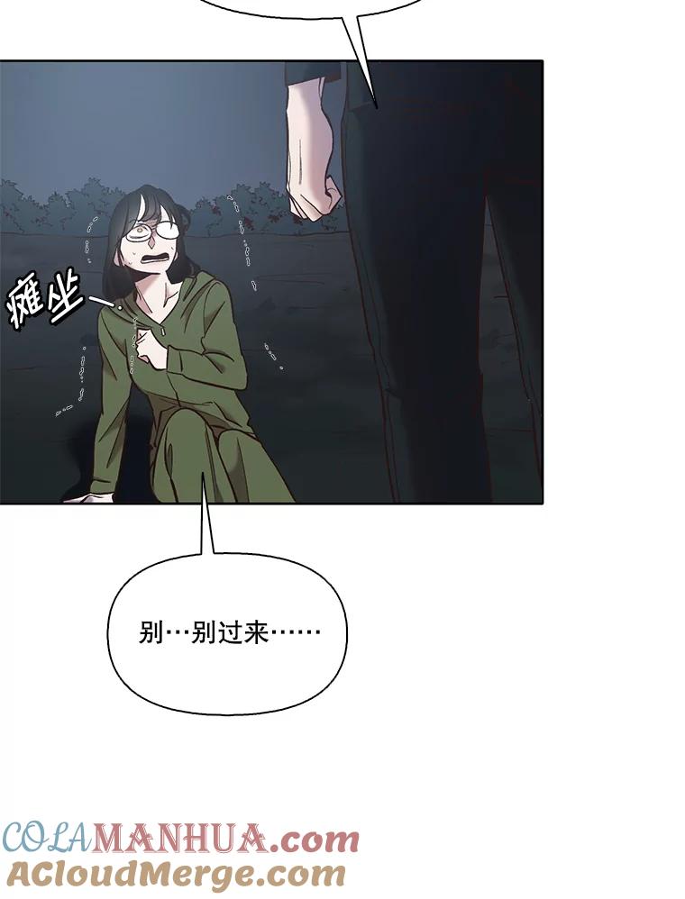 《网络小说出逃记》45.顺利完成计划 第55页