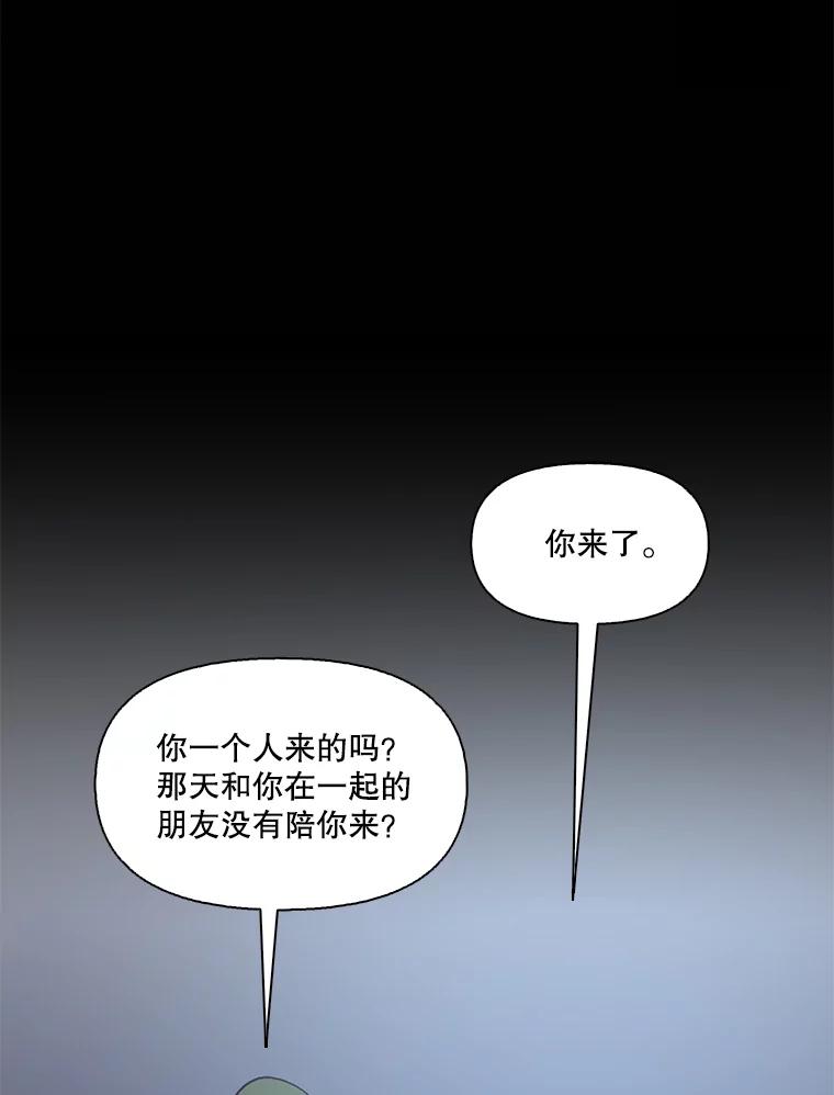 《网络小说出逃记》45.顺利完成计划 第18页