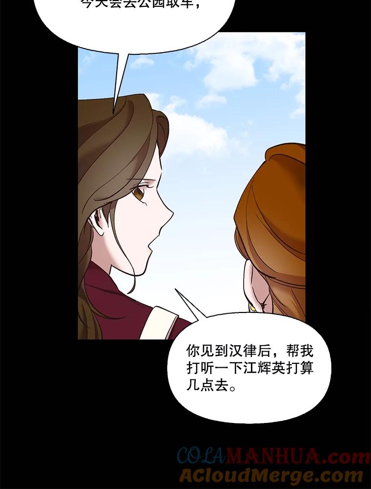《网络小说出逃记》45.顺利完成计划 第16页