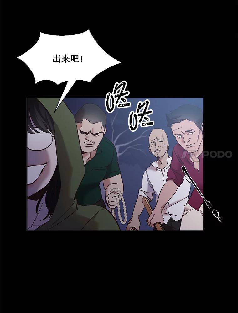 《网络小说出逃记》45.顺利完成计划 第20页