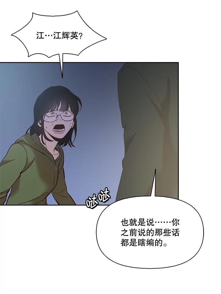 《网络小说出逃记》45.顺利完成计划 第35页
