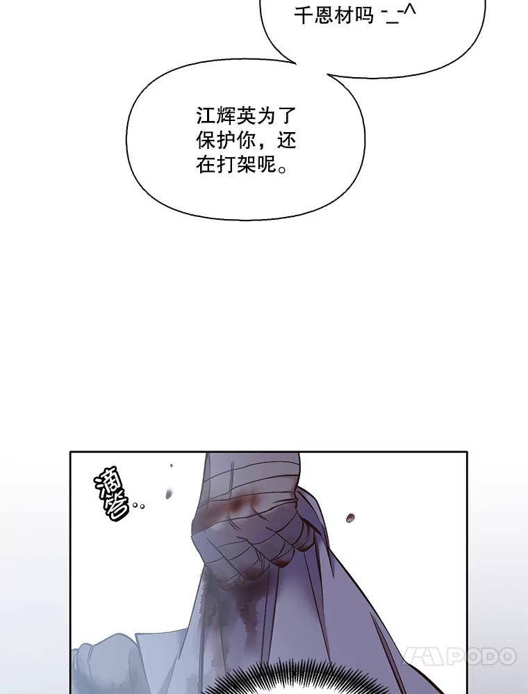 《网络小说出逃记》45.顺利完成计划 第50页