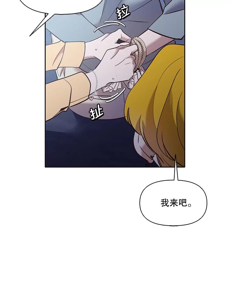 《网络小说出逃记》45.顺利完成计划 第48页