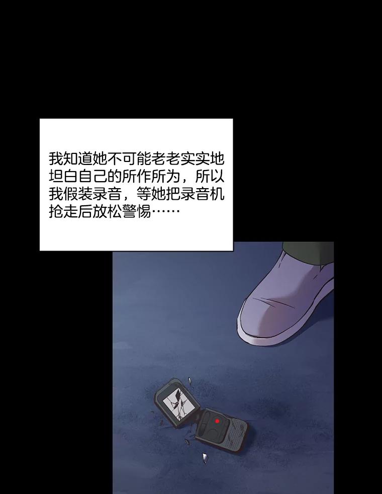 《网络小说出逃记》45.顺利完成计划 第26页