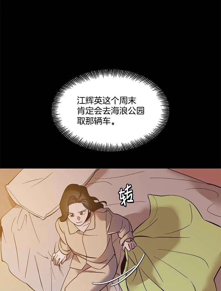 《网络小说出逃记》45.顺利完成计划 第12页