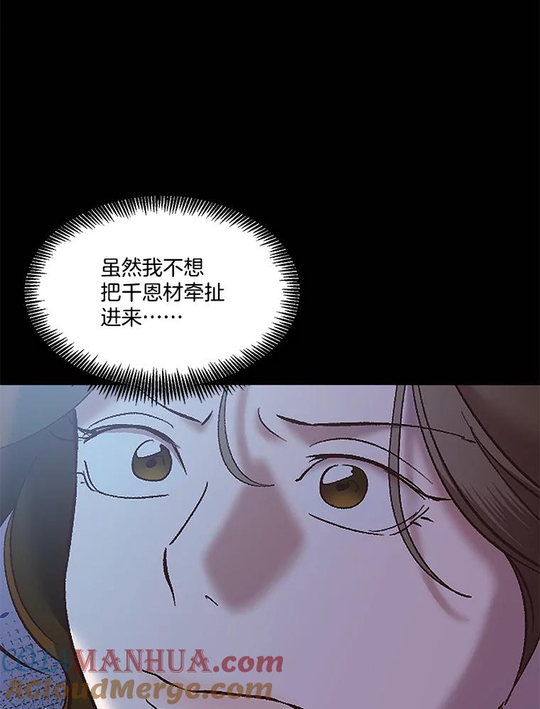 《网络小说出逃记》45.顺利完成计划 第22页