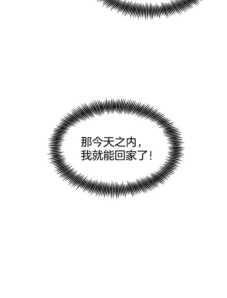 《网络小说出逃记》46.解开误会 第71页