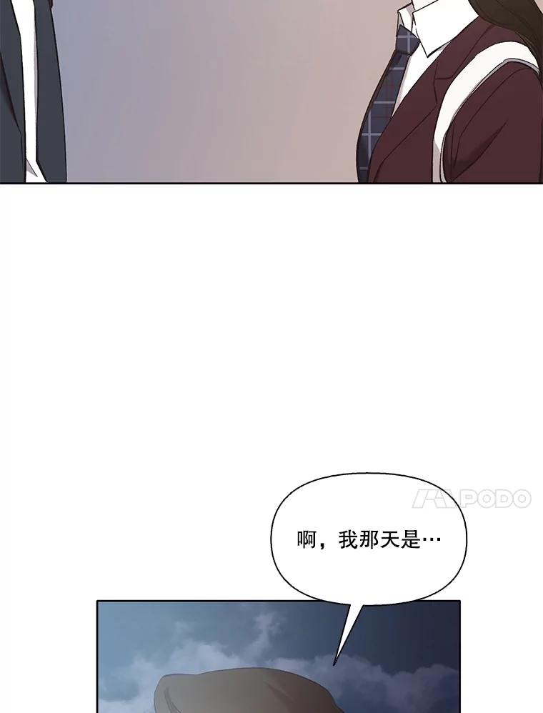 《网络小说出逃记》46.解开误会 第95页