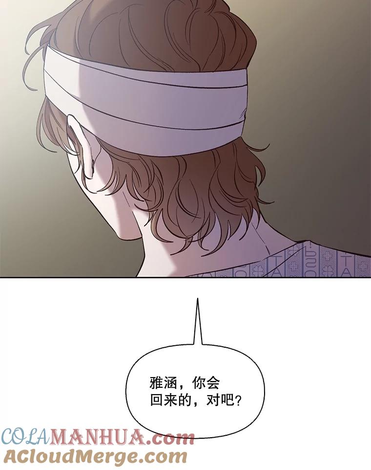 《网络小说出逃记》46.解开误会 第77页