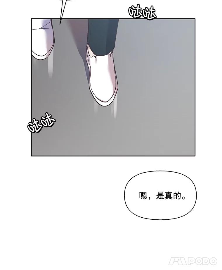 《网络小说出逃记》46.解开误会 第8页
