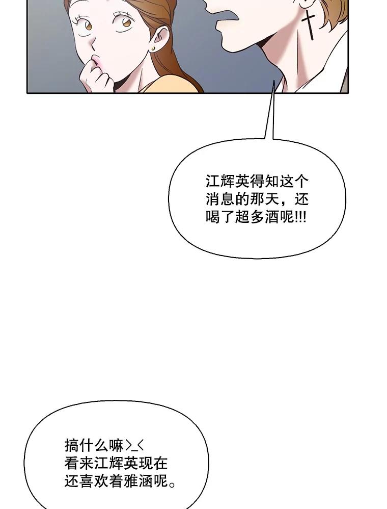 《网络小说出逃记》46.解开误会 第48页