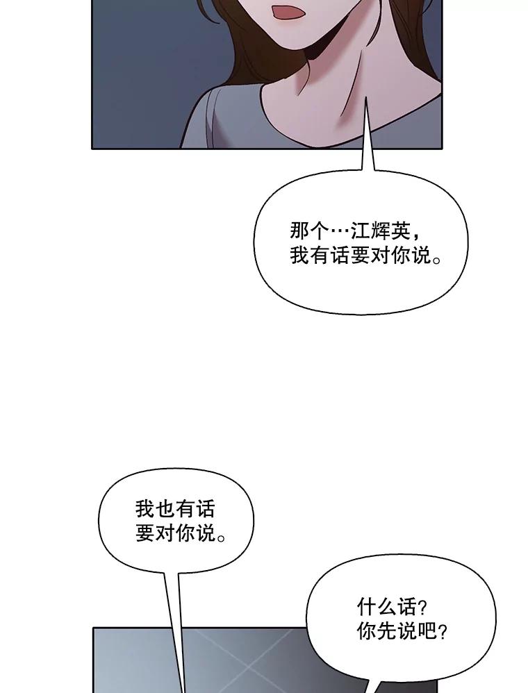 《网络小说出逃记》46.解开误会 第91页