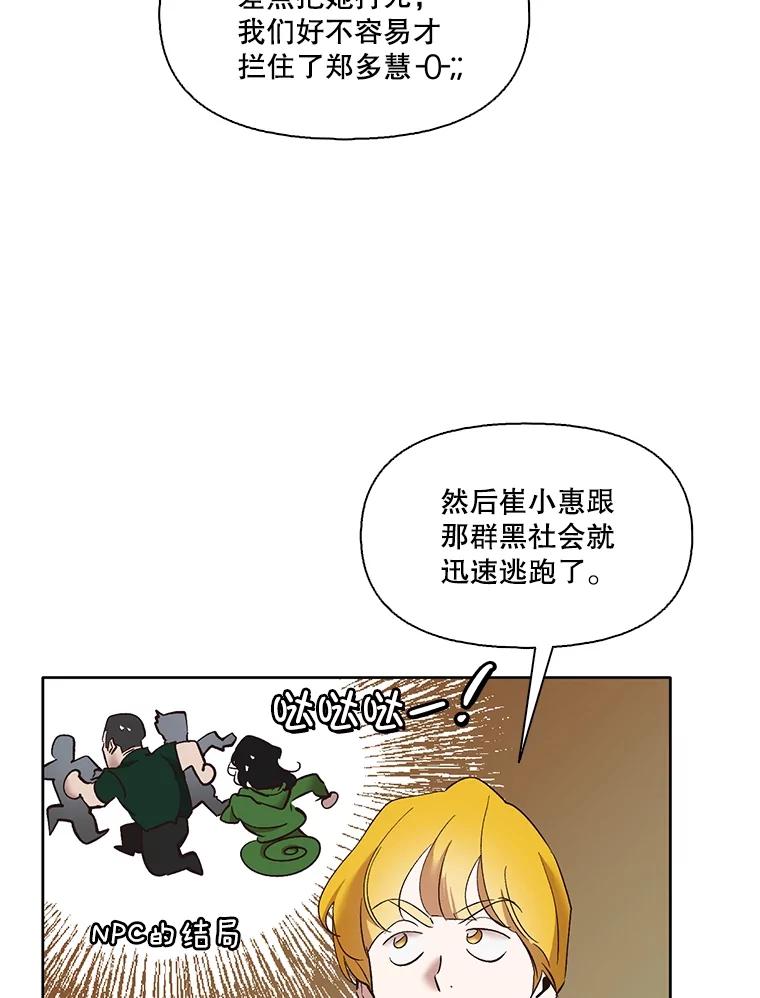 《网络小说出逃记》46.解开误会 第43页