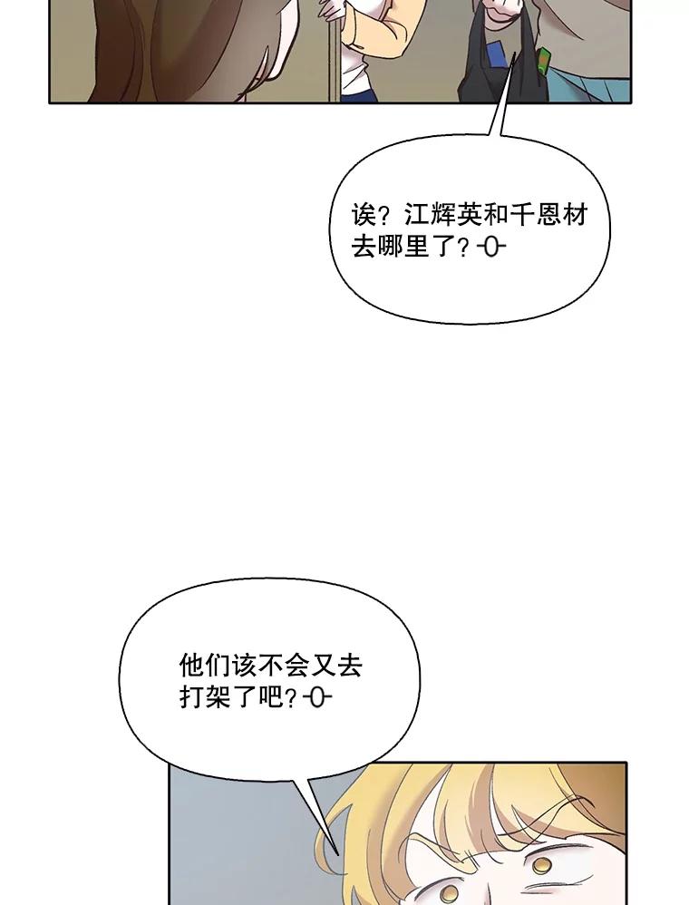 《网络小说出逃记》46.解开误会 第40页