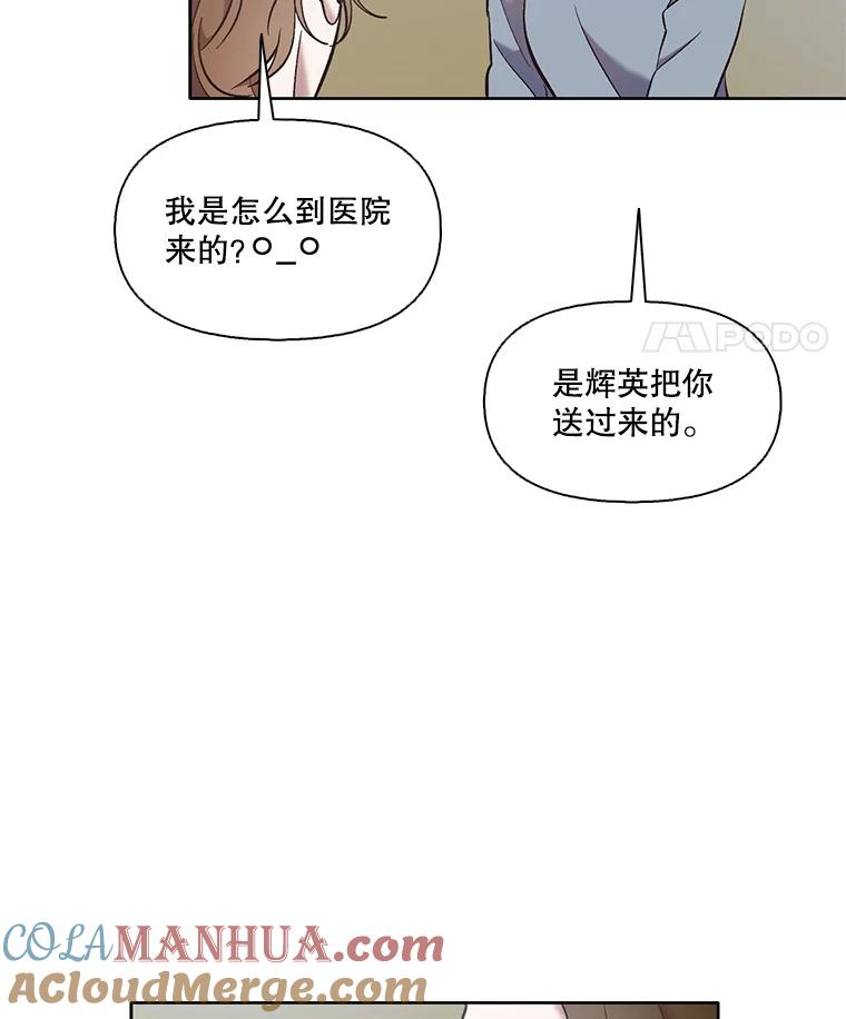 《网络小说出逃记》46.解开误会 第29页