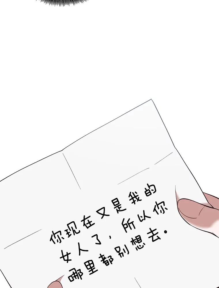 《网络小说出逃记》46.解开误会 第67页