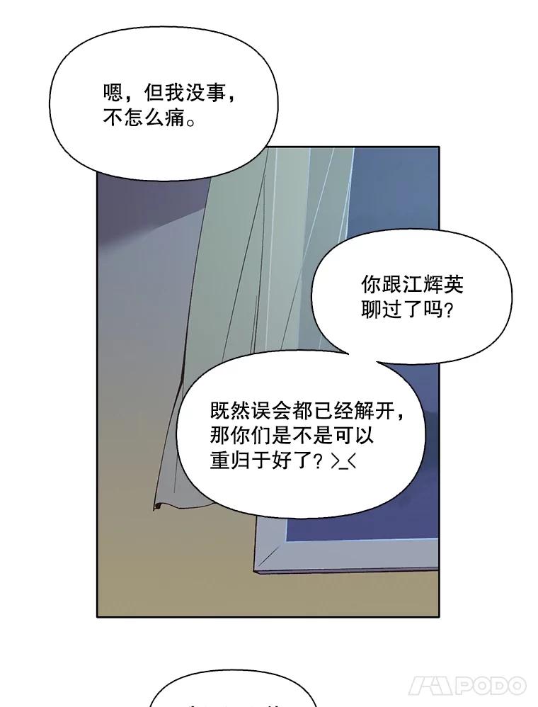 《网络小说出逃记》46.解开误会 第46页