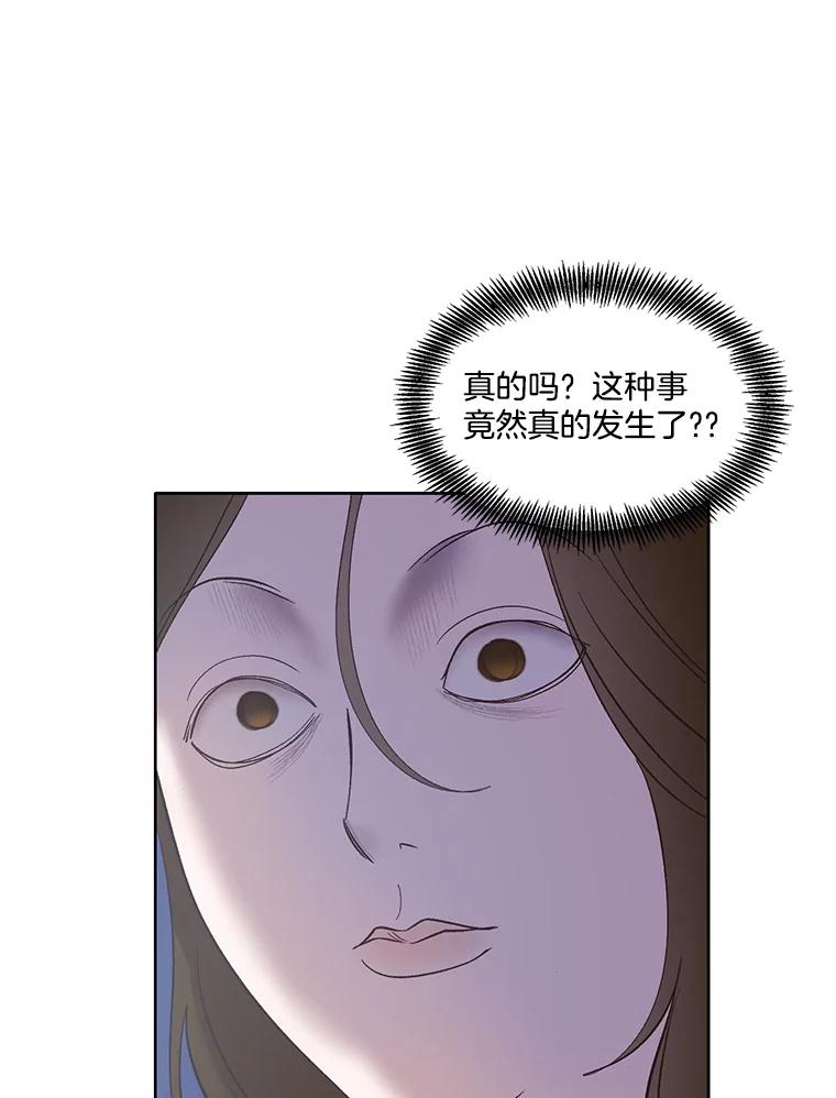 《网络小说出逃记》46.解开误会 第20页