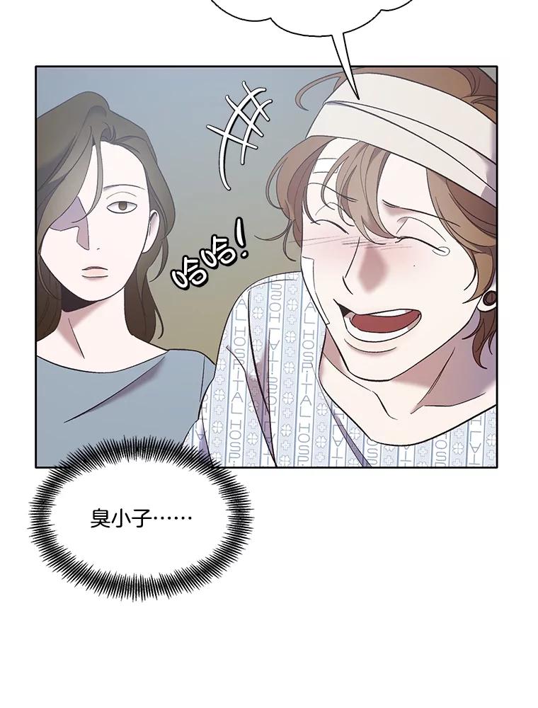 《网络小说出逃记》46.解开误会 第24页