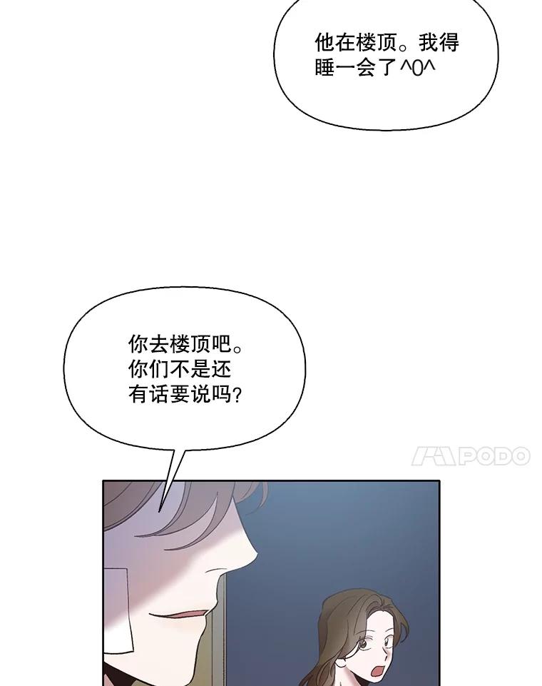 《网络小说出逃记》46.解开误会 第75页