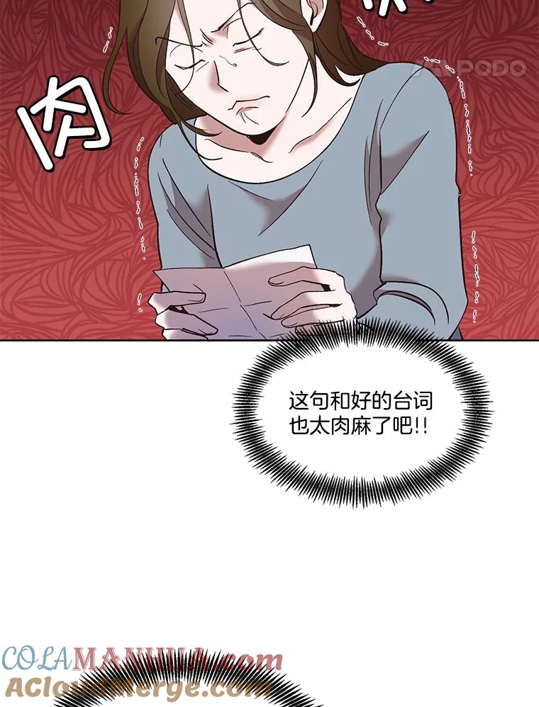 《网络小说出逃记》46.解开误会 第69页