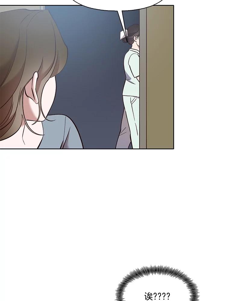 《网络小说出逃记》46.解开误会 第63页