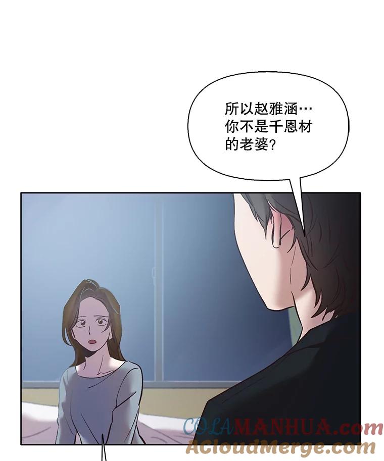 《网络小说出逃记》46.解开误会 第9页
