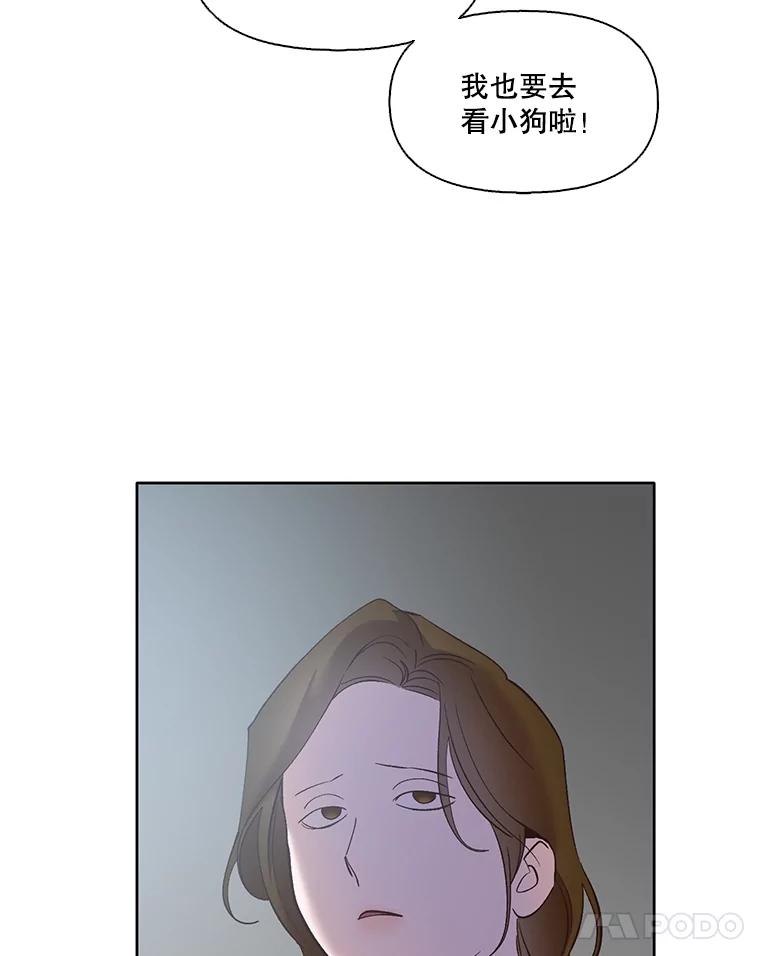 《网络小说出逃记》46.解开误会 第56页