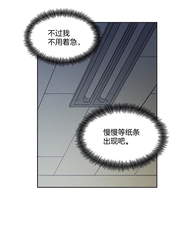 《网络小说出逃记》46.解开误会 第38页
