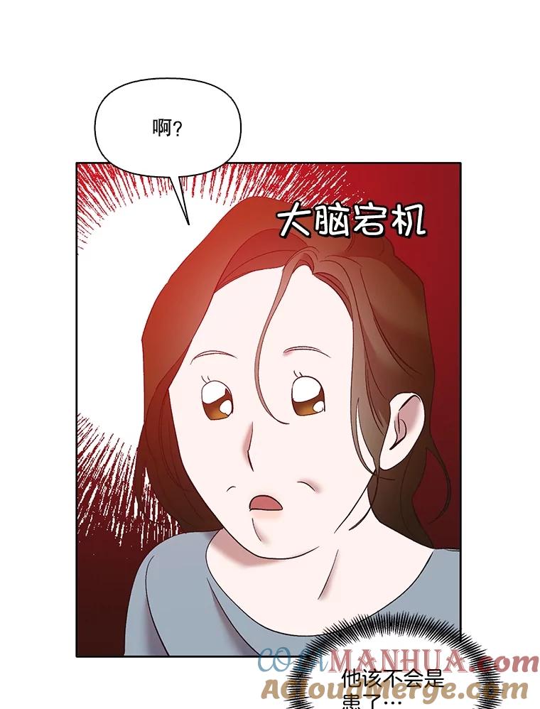 《网络小说出逃记》46.解开误会 第17页