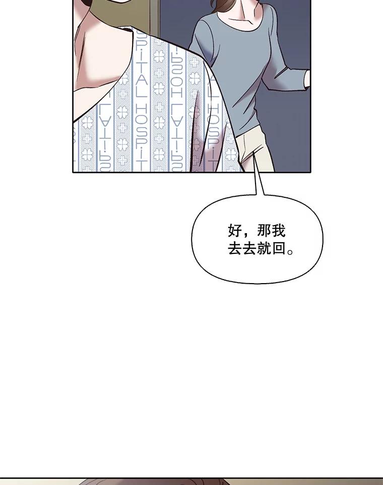 《网络小说出逃记》46.解开误会 第76页