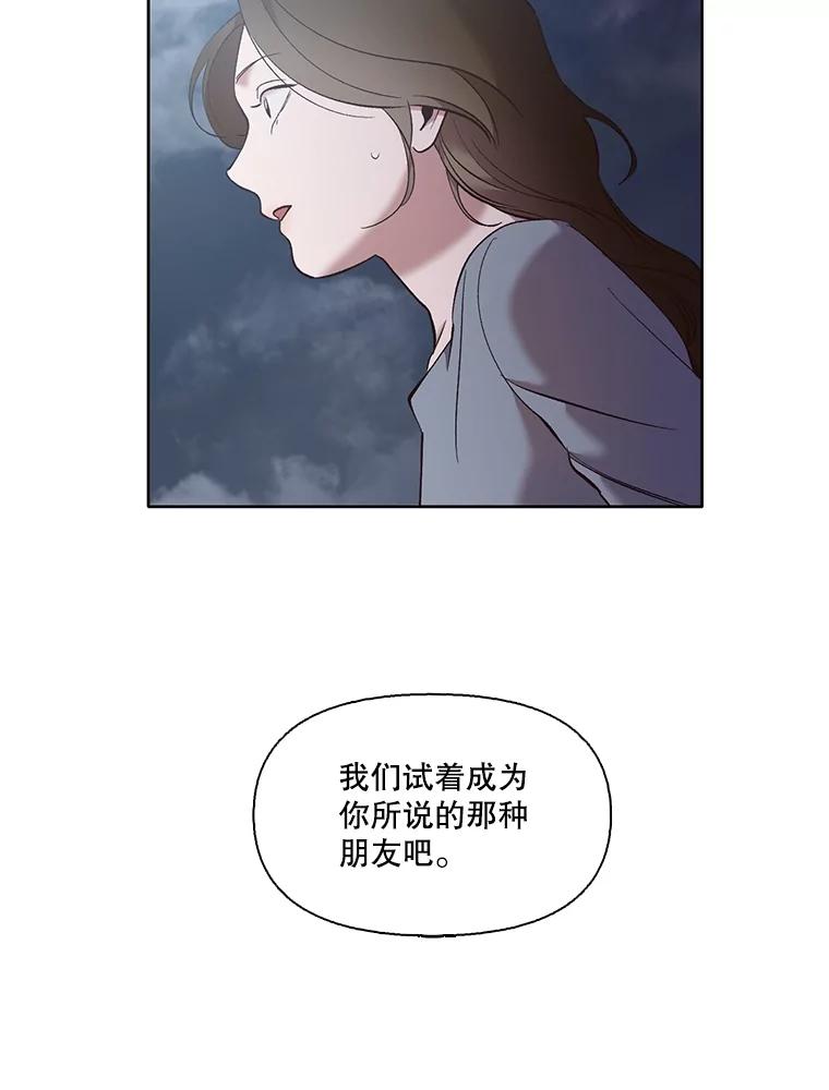 《网络小说出逃记》46.解开误会 第96页