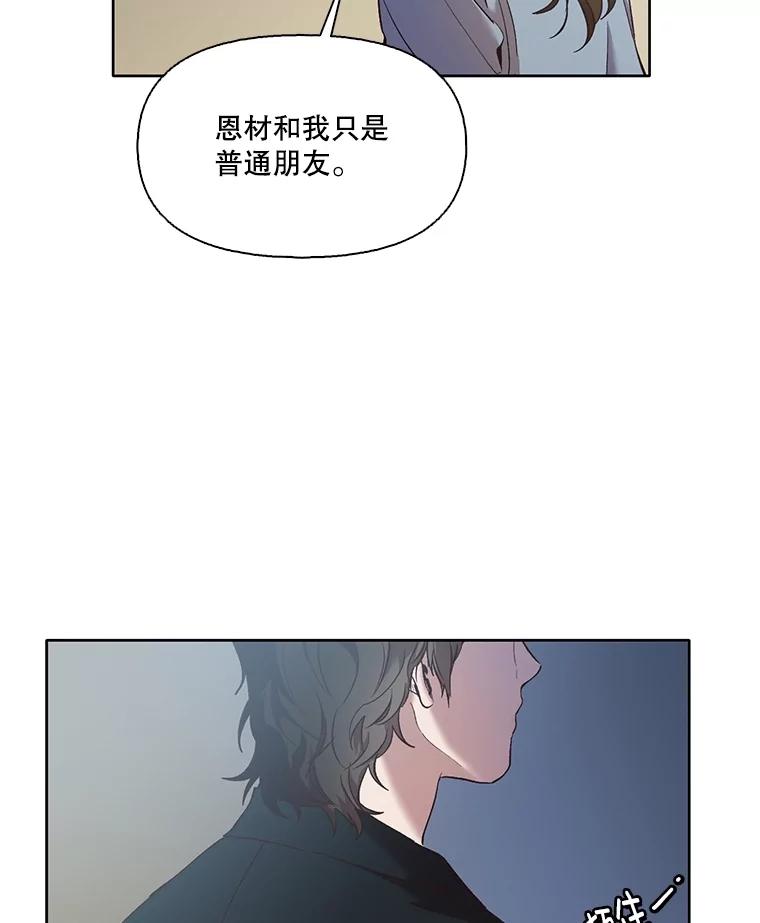 《网络小说出逃记》46.解开误会 第2页