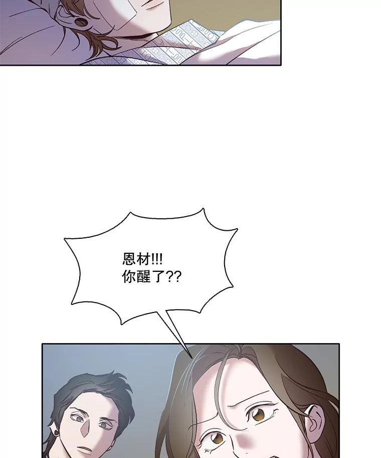 《网络小说出逃记》46.解开误会 第12页