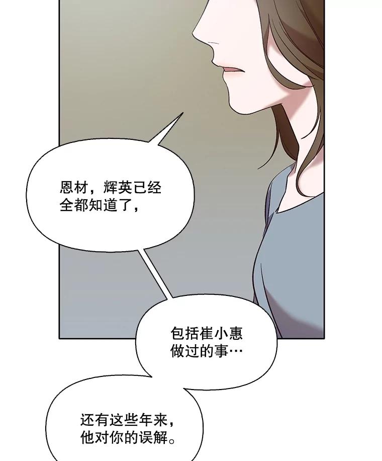 《网络小说出逃记》46.解开误会 第30页