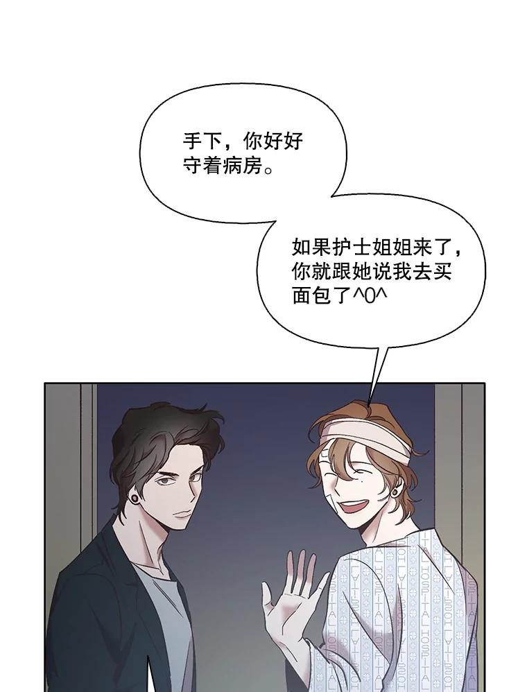 《网络小说出逃记》46.解开误会 第34页