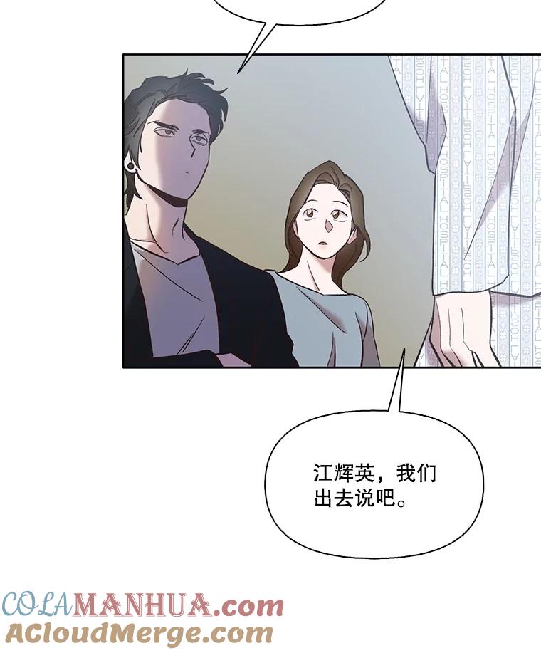 《网络小说出逃记》46.解开误会 第33页