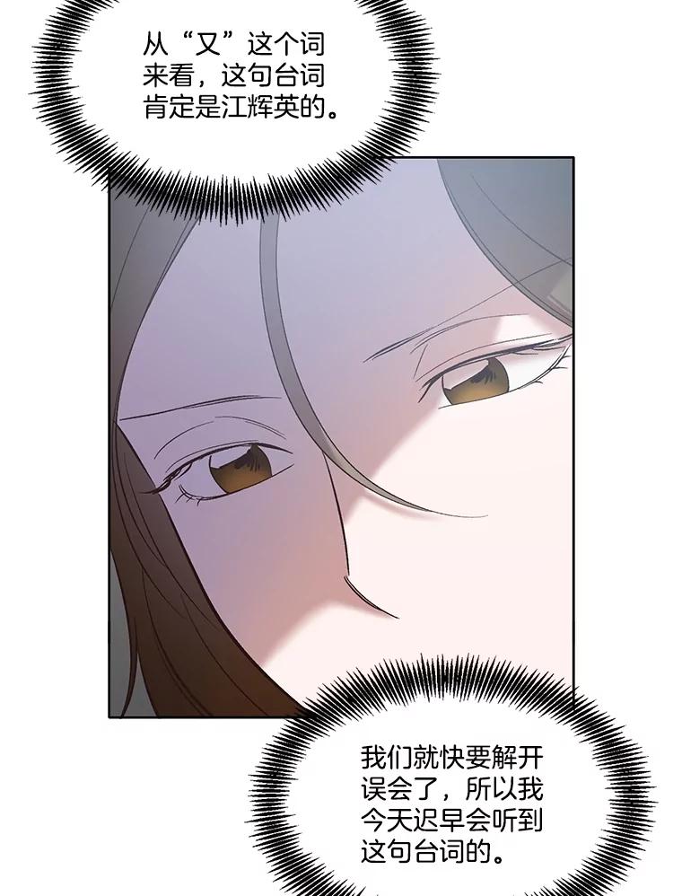 《网络小说出逃记》46.解开误会 第70页