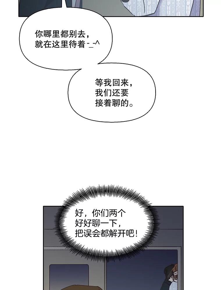 《网络小说出逃记》46.解开误会 第35页