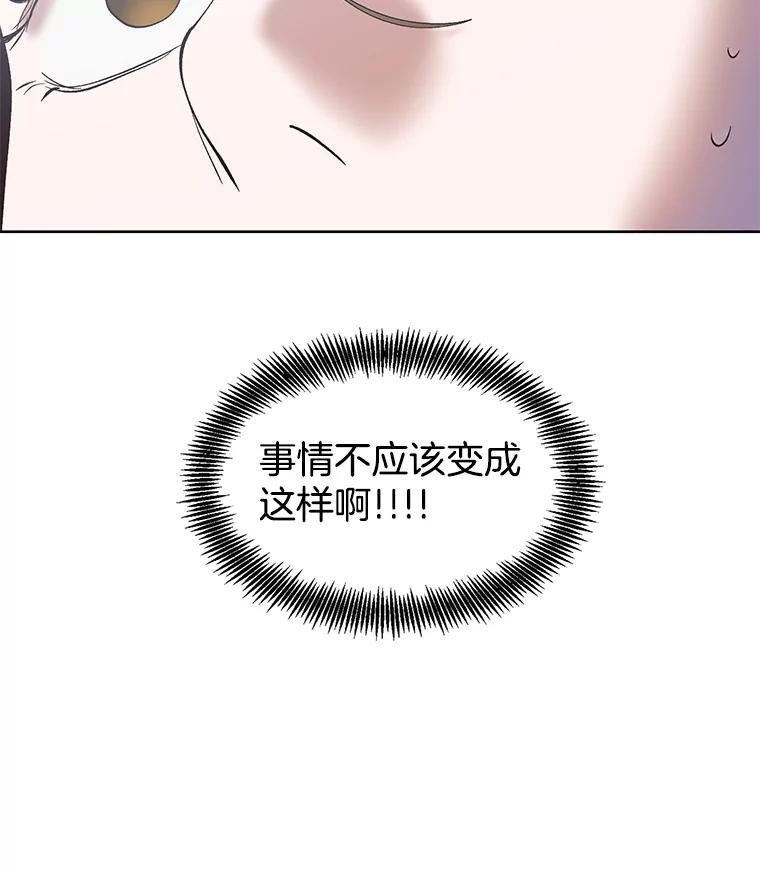 《网络小说出逃记》46.解开误会 第102页