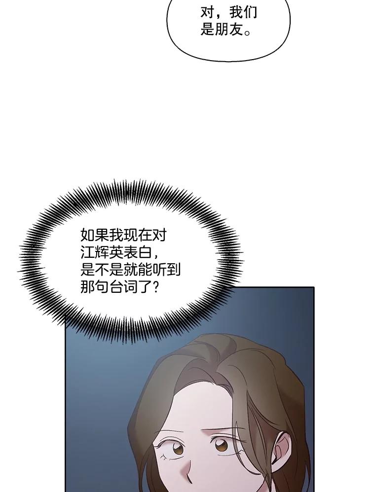 《网络小说出逃记》46.解开误会 第90页