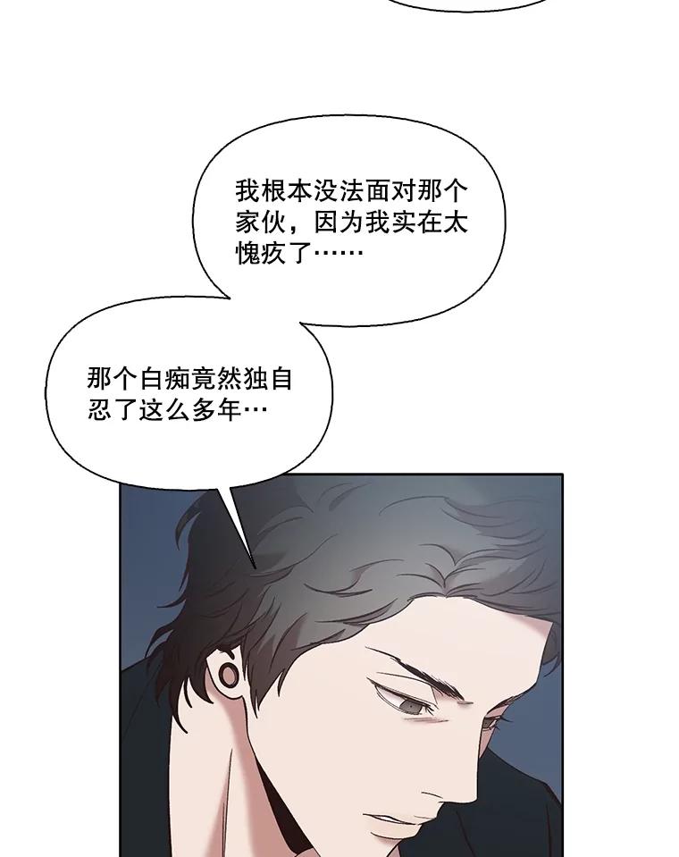 《网络小说出逃记》46.解开误会 第86页