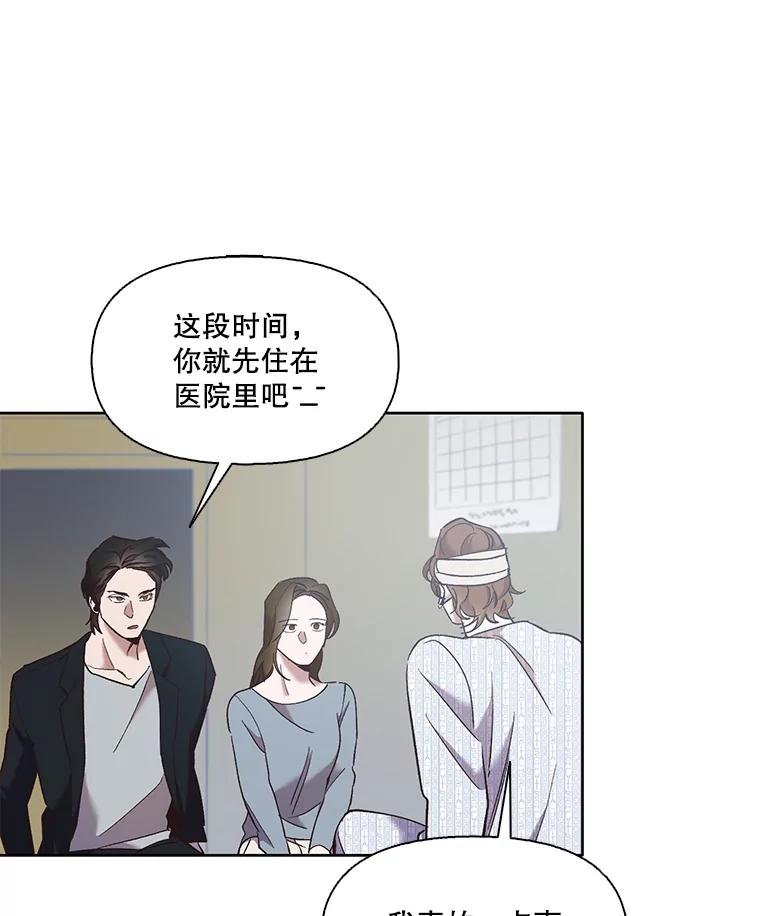 《网络小说出逃记》46.解开误会 第27页