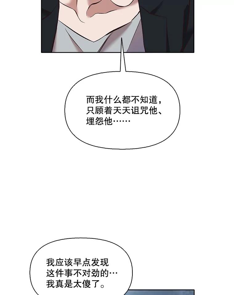 《网络小说出逃记》46.解开误会 第87页