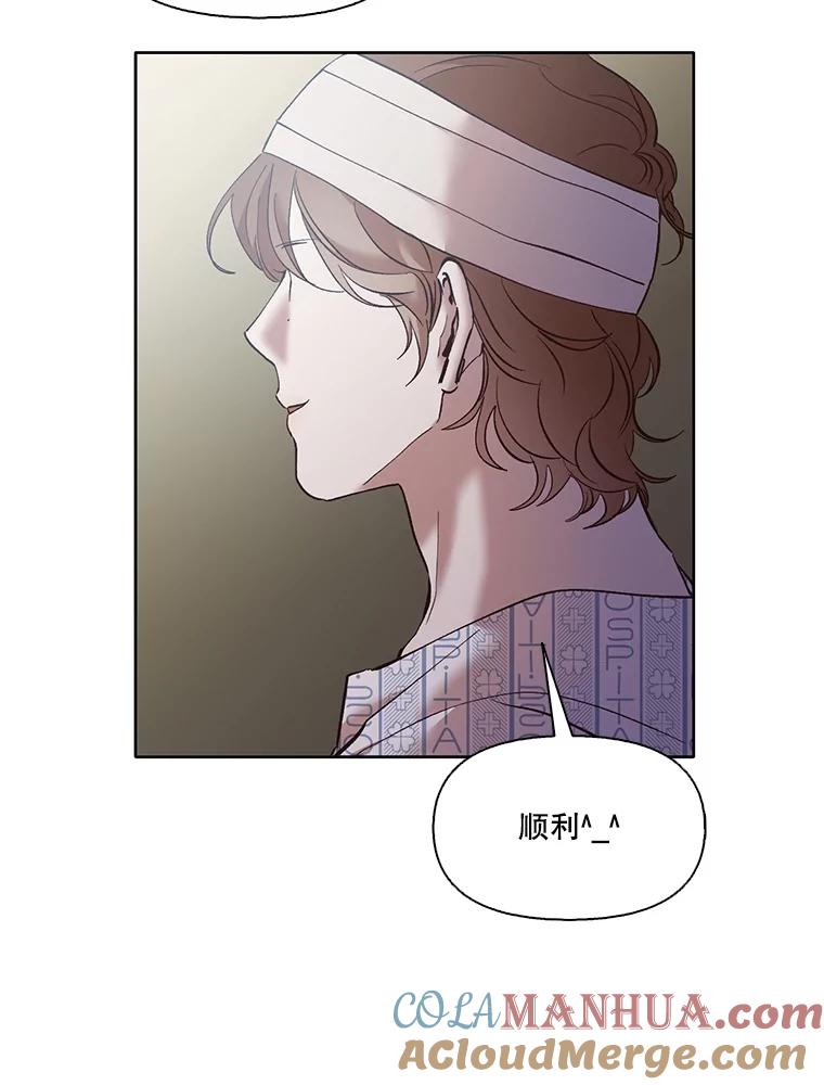 《网络小说出逃记》46.解开误会 第73页