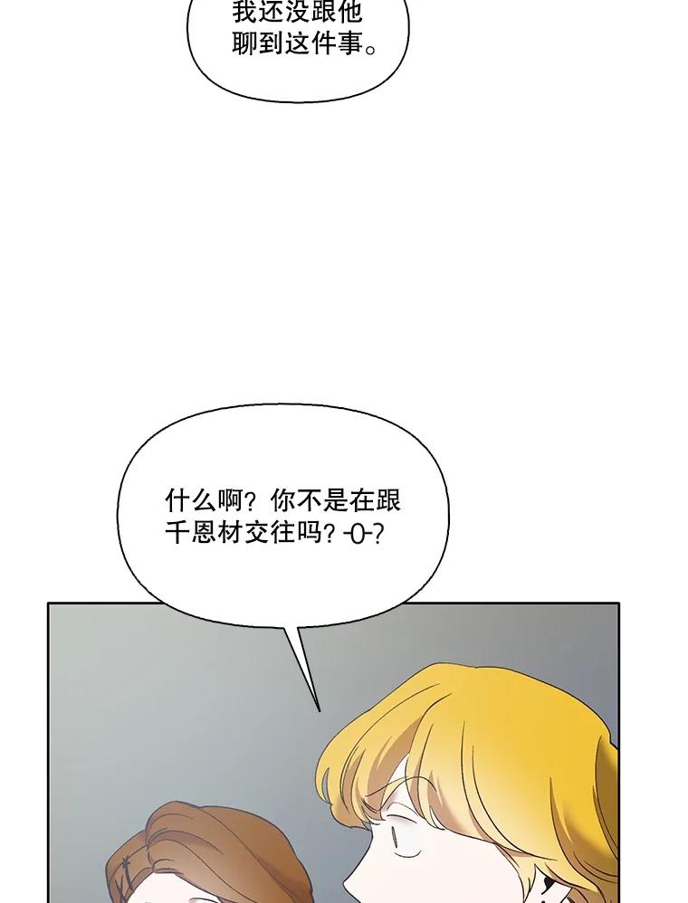 《网络小说出逃记》46.解开误会 第47页