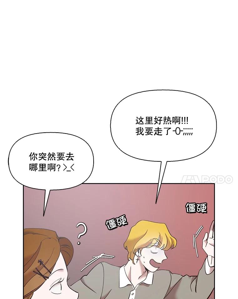 《网络小说出逃记》46.解开误会 第52页